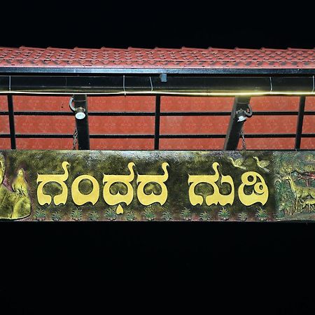 Gandhadagudi Nature Retreat Bangalore Eksteriør bilde