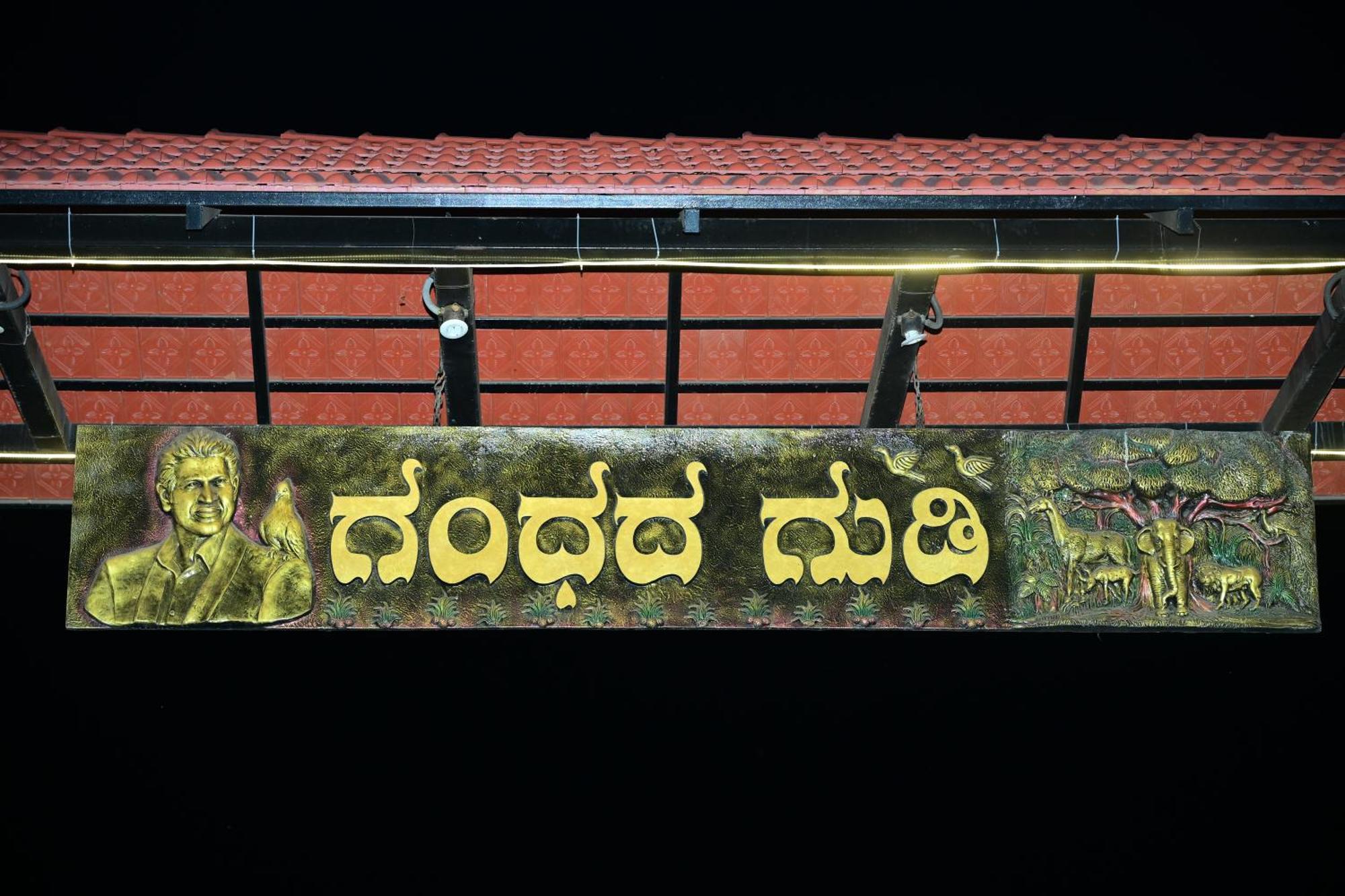 Gandhadagudi Nature Retreat Bangalore Eksteriør bilde